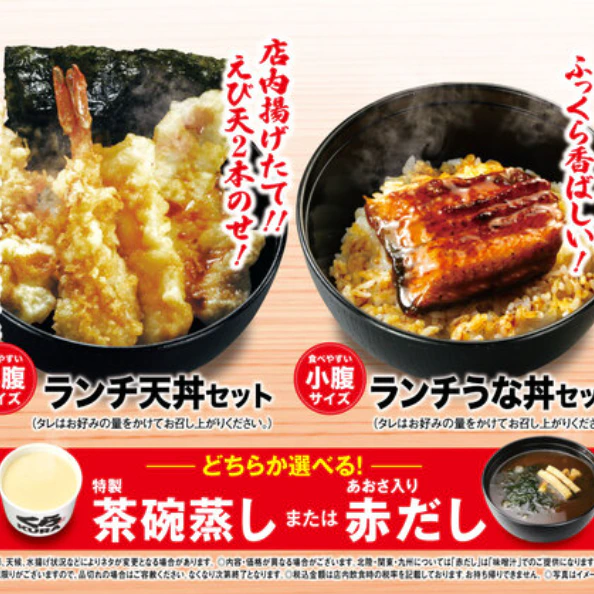 くら寿司のワンコイン『くらランチ』 天丼・うな丼セットが税込500円
