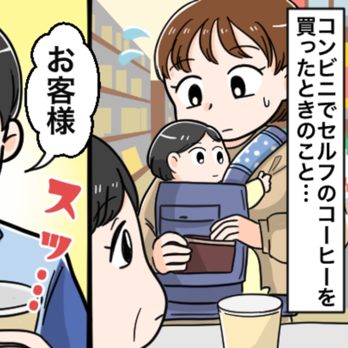 【感動】スーパーの袋下げて子連れでコンビニに寄ったら→店員女性の対応に「私もいつかは…」