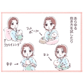 抱き方、保護器、タイミング…母乳拒否の息子に試した【すべてのこと】｜授乳奮闘記