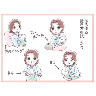 抱き方、保護器、タイミング…母乳拒否の息子に試した【すべてのこと】｜授乳奮闘記