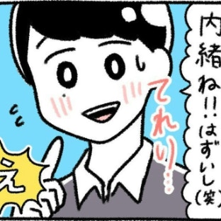 2人だけの秘密？彼と距離が縮まる予感｜カラオケに行きまくっていたらイケメン彼氏ができました
