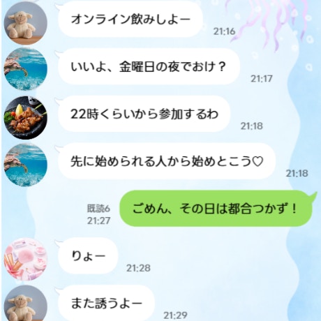 「もう無理かも！」昔の友人とのオンライン飲み会が苦痛で仕方ない