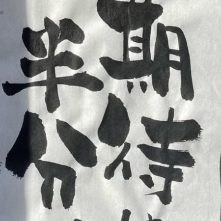 「期待は半分…」代わりに倍にするものは？人間関係を語る言葉に「めちゃくちゃ名言」と5900いいね