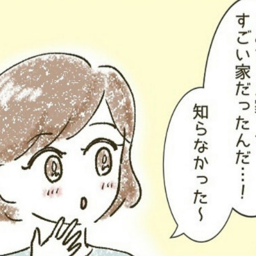 「すごい家だったんだ…」じいじは地元で有名な工場の社長｜とにかく目立ちたいママ友が怖い。