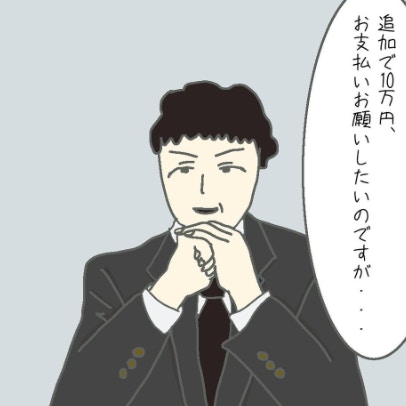 「10万円を追加で」弁護士から出た突然の追加請求に驚愕｜結婚10か月でサレ妻に転落
