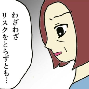 「わざわざリスクをとらなくても」娘の選択にいまだ理解できず…｜無痛分娩はダメですか？