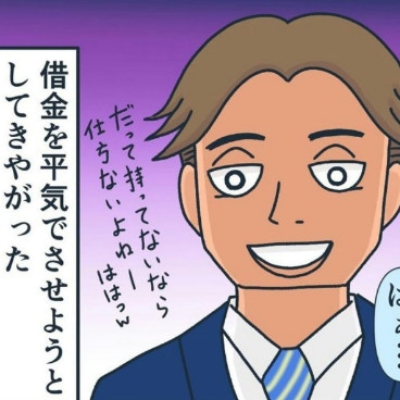 「借りるしか…」バイト始めるために借金？紹介者の言いぐさがひどい｜マルチで友人とお金を失いかけた話