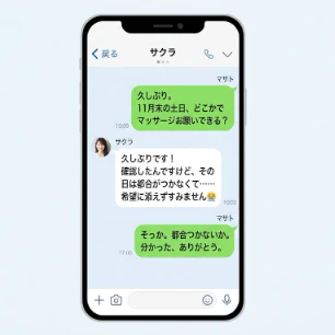 風俗通い？夫のLINEで見つけた裏切り。消えないショックと孤独