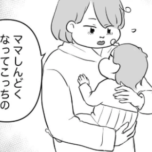 気持ちを切り替え、娘の元へ。「しんどい」けど「大好き」を伝え、娘を抱きしめた｜育児から逃げた日