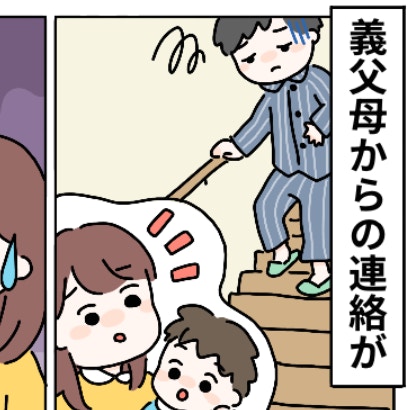 「大丈夫？」家族からの気遣いは、うつ病を患う夫にばかり向けられて｜夫がうつになりました