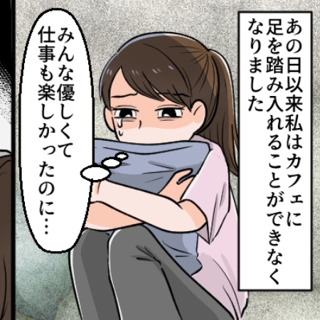 妻への最低行為を知り立ち上がった夫→パート先のセクハラ男に制裁｜パート先のセクハラ社員