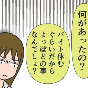 駅でうずくまっていたツレとカフェへ「何があったの？」｜マルチで友人とお金を失いかけた話