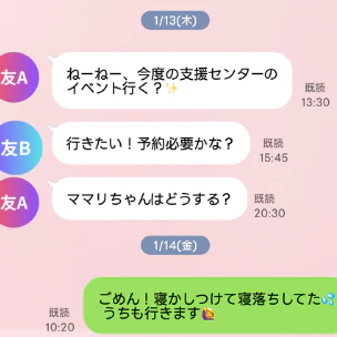 「LINEの返信、遅くても大丈夫？」世代や性格で変わる？ママたちのリアルな本音