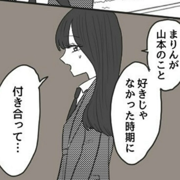 今までのことを謝りに来た親友…語った真相に「…え」｜親友と恋愛で揉めた話