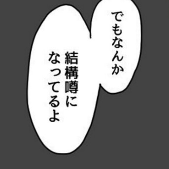 告白していないのに「噂になってる」流したのは誰？｜親友と恋愛で揉めた話