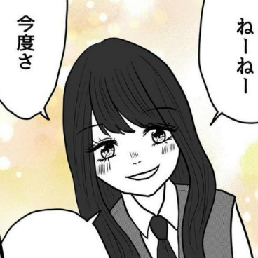 恋の応援をしてくれる親友、連絡先の聞き出し方がすごい｜親友と恋愛で揉めた話