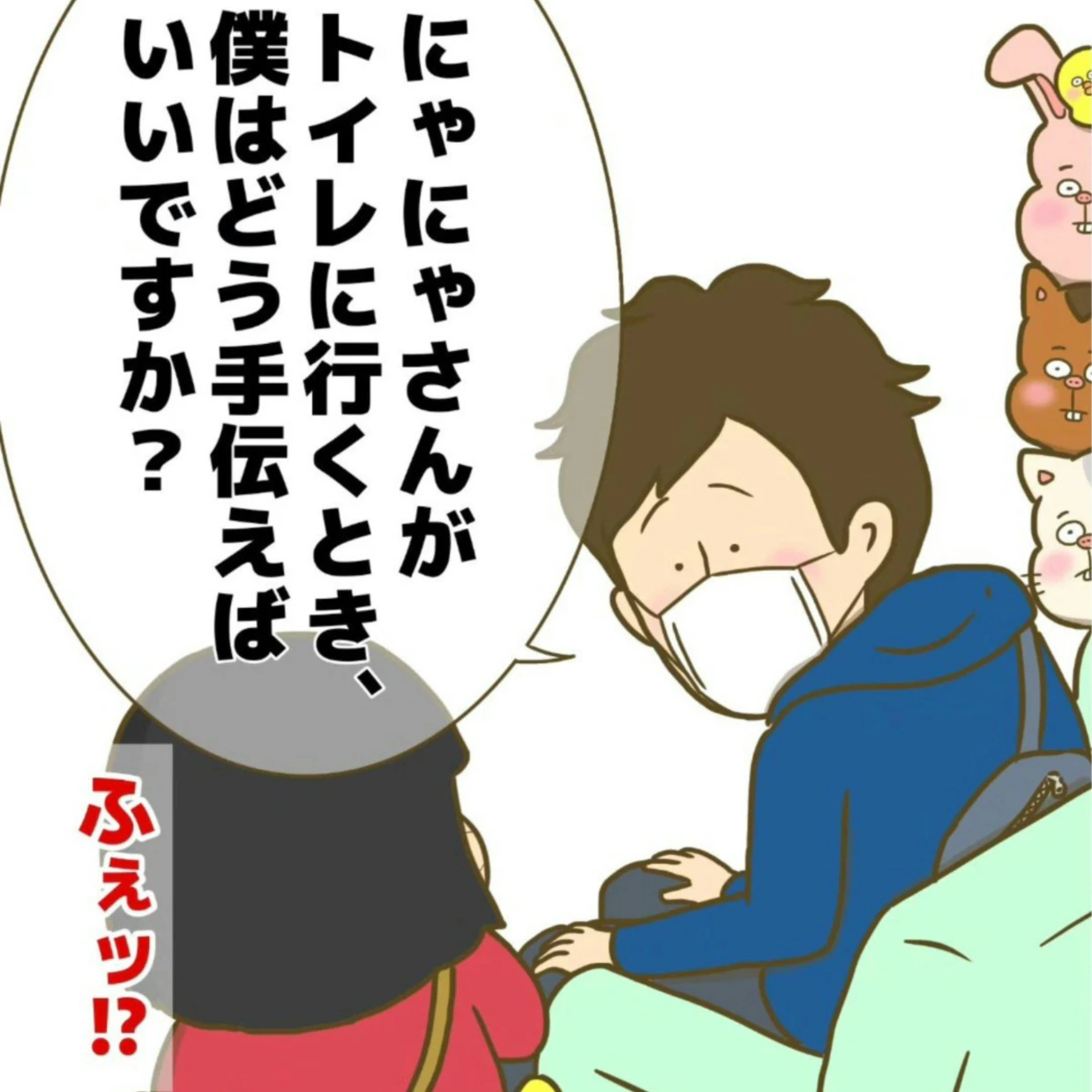 食事中のスマートな気遣いに感動…！楽しすぎる初デートのゆくえ | マッチングアプリ奮闘記