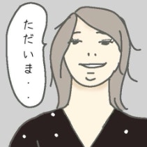 腹が減っては戦はできぬ。夫と最後の食事に向かう｜新婚10か月で不倫された話