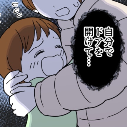 近隣住民「通報しました」→「え？」子どもの留守番で警察沙汰に｜子どもに留守番させたら通報された話