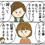 夫婦のトラブルに加え、会社では派遣社員のトラブルが勃発｜束縛夫の真相を暴く話