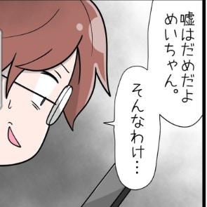 「記録は全部残ってる」動画に見せかけたスクショを突きつけた瞬間、強気な相手が動揺した