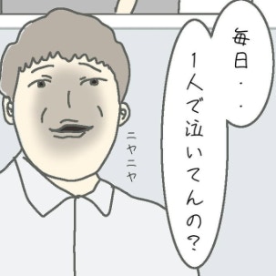 「1人で泣いてんの？」会社で夫の不倫を晒されるなんて…｜結婚10か月でサレ妻に転落