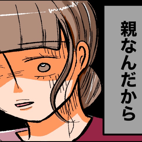 入園は一年も先なのに…幼稚園えらびで「親なんだから」と説教するママ友｜子育てって勝ち負けですか？