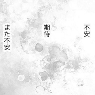 既婚彼の離婚への進捗「聞くのが怖い」待つ女の複雑で不安な心境｜34歳の生きる道