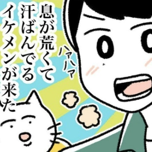同じ科にこんな人が…説明会で登場したイケメン｜カラオケに行きまくっていたらイケメン彼氏ができました