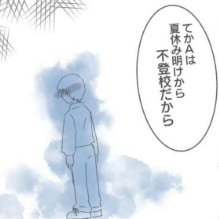 不登校だから親のアカウントを晒す？子どもたちの主張は…｜中学生のSNS事情
