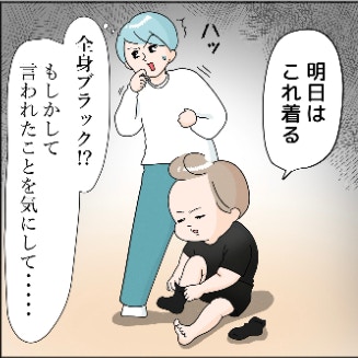 にんじん→オムライス→？全身黒の息子が放った、センス爆発の“意外なテーマ”