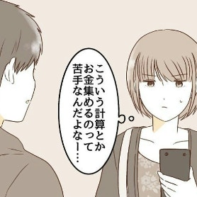 苦手な場面で思わぬ「救世主」助けてくれた意外な人物｜波ある2人が付き合うまで