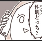 完璧なサプライズ計画。ジェンダーリビールの結末が「理想と違った」ワケ｜ママリ出産体験談（保育士ママ編）