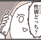 完璧なサプライズ計画。ジェンダーリビールの結末が「理想と違った」ワケ｜ママリ出産体験談（保育士ママ編）