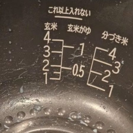 【12万いいね】炊飯器を開けたら…“耐えられない光景”に「わかりすぎる！」の声続出「うちもそう」
