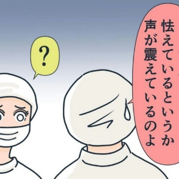 声が震えている？職場にかかってきたツレからの電話｜マルチで友人とお金を失いかけた話