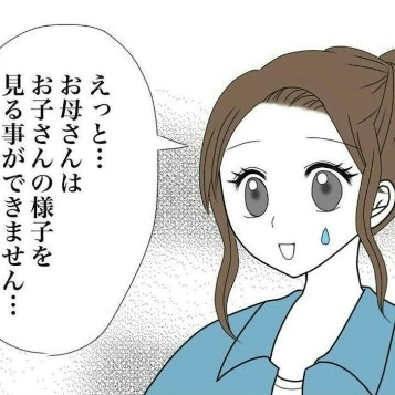 子どものスイミング「親は見学NG」一体どうして？｜スイミングはじめました