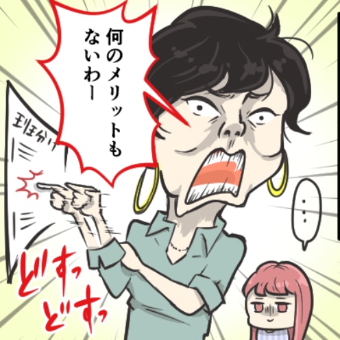 「レベル低い子は辞めればいい」習い事にも口出し！お泊り保育の班にも…暴走ママ友の言動がヤバすぎる