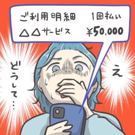 登録料・商材費としていきなり引き落とし…収益から引かれるはずだったのに！？｜副業詐欺に騙された話#2