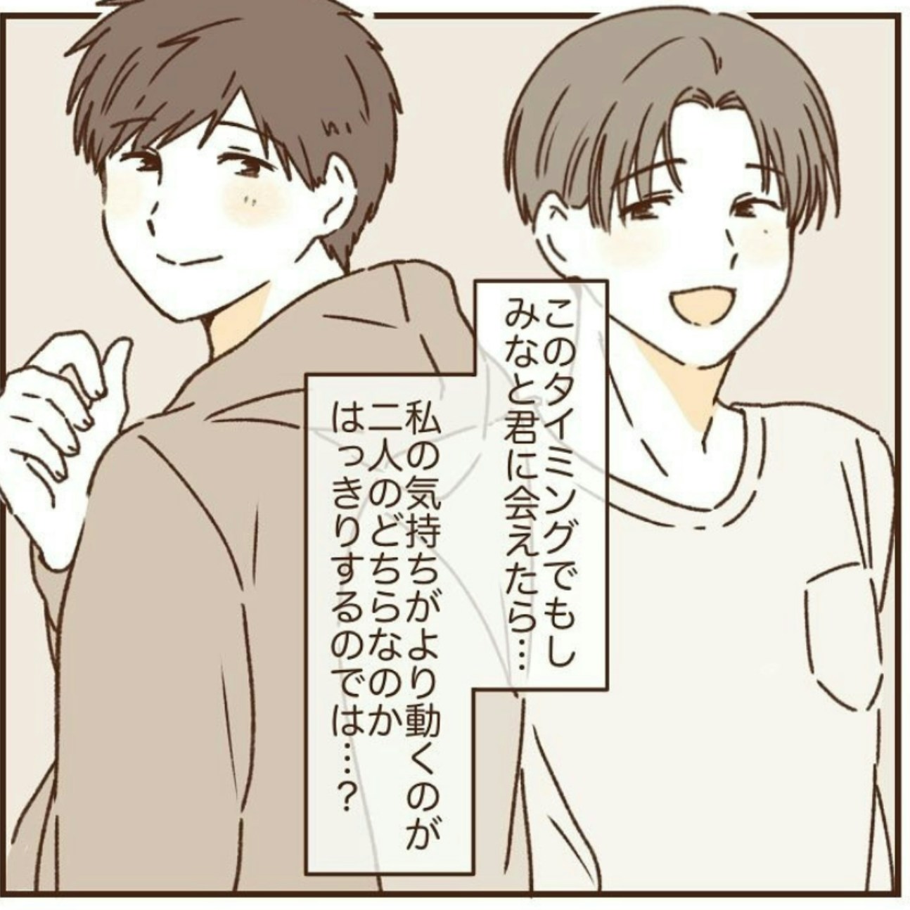元彼からの「少し会いませんか？」に胸騒ぎ。運命が急展開する夜｜波ある二人が結婚するまで