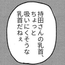 「ちょっと吸いにくそう」うまくいかない初授乳に四苦八苦｜毎日泣いてた産後入院生活