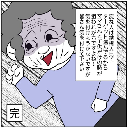 逃げ足速すぎ！子連れママをターゲットにしたマダムの末路｜スーパーのストーカーマダム