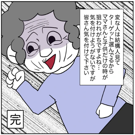 逃げ足速すぎ！子連れママをターゲットにしたマダムの末路｜スーパーのストーカーマダム