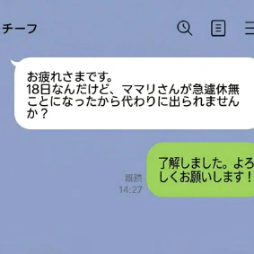 急な出勤を快諾したのに「既読スルー」上司にイライラする私は心がせまい？