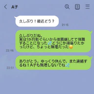 転職も結婚も事後報告…「親友だと思っていた」は勘違いだった？