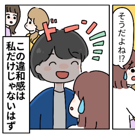 「それは、ちょっとヤバい」夫もドン引き、バス停でママ友を“ロックオン”する人｜私のストーカーはママ友