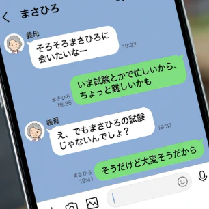 義母の息子愛にモヤモヤ。ワンオペで奮闘する私への労いはゼロ？