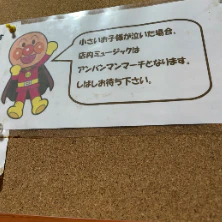 【この店ずっと推す】飲食店に貼られた”子どもへの対応”にほっこり33万いいね「優しい」