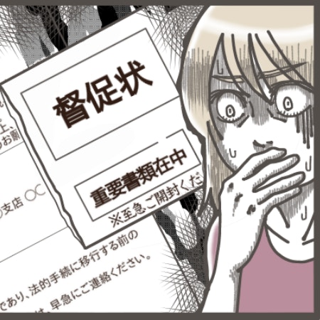 臨月で無収入なのに…通帳残高は「−257万円」衝撃的な借金発覚｜ハラスメント義実家から逃げ出した話