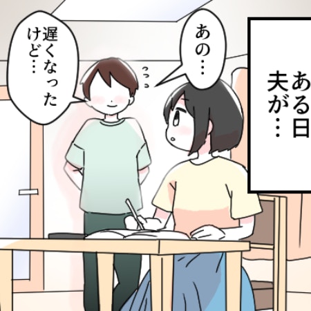 宝くじで200万円当選→数週間後に夫が伝えた「後悔」の言葉｜宝くじ200万円当たって揉めた話